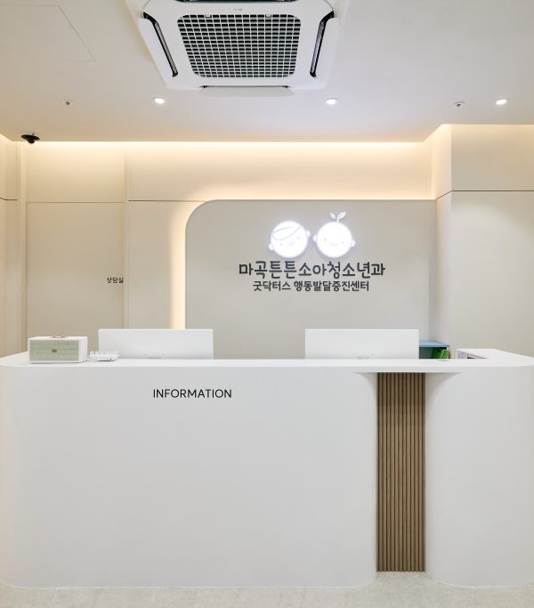 마곡 소아청소년과(29베드) 발달센터