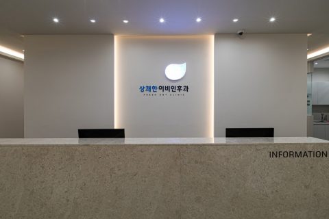 화성 이비인후과